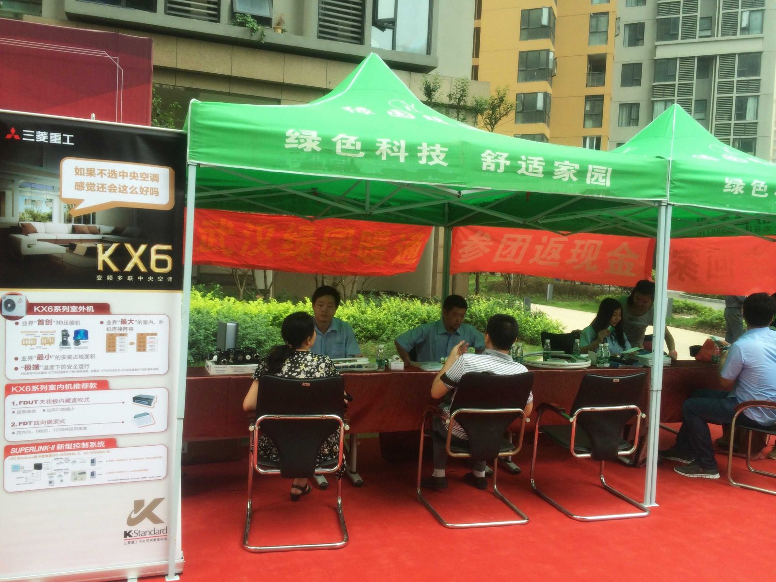 武漢綠園暖通水岸國(guó)際團購活動