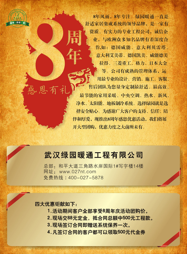 武漢綠園暖通展會(huì) 武漢綠園暖通展會(huì)