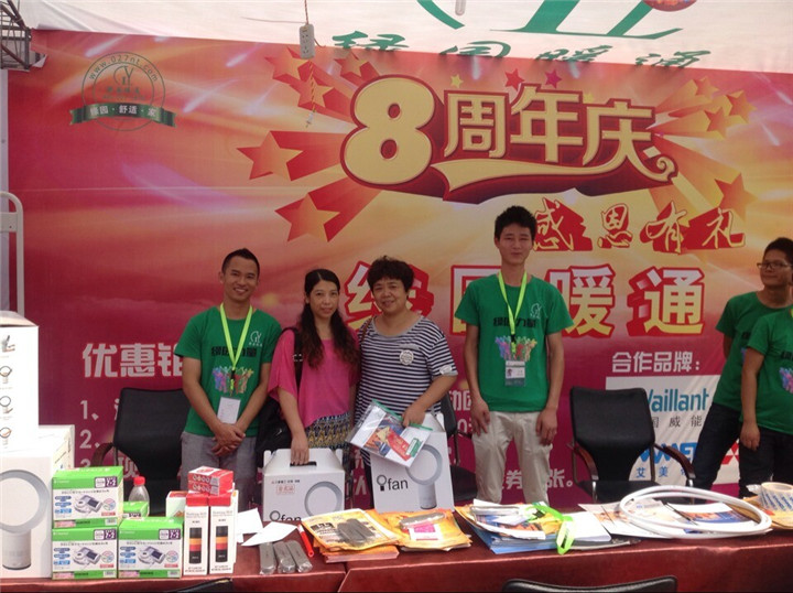 武漢綠園暖通8周年慶