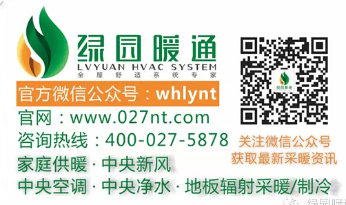 綠園暖通 綠園暖通