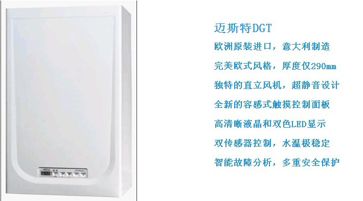 斯密壁挂爐 斯密壁挂爐